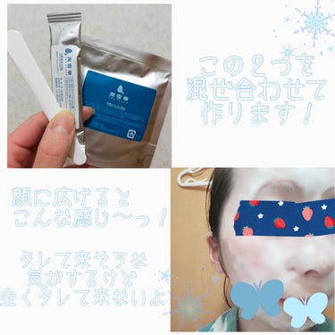 chichannnn🧸フォロバ100 on LIPS 「最近出会ったおすすめパック💗💗〜　潤雪華　うるせっか　〜こちら..」（2枚目）