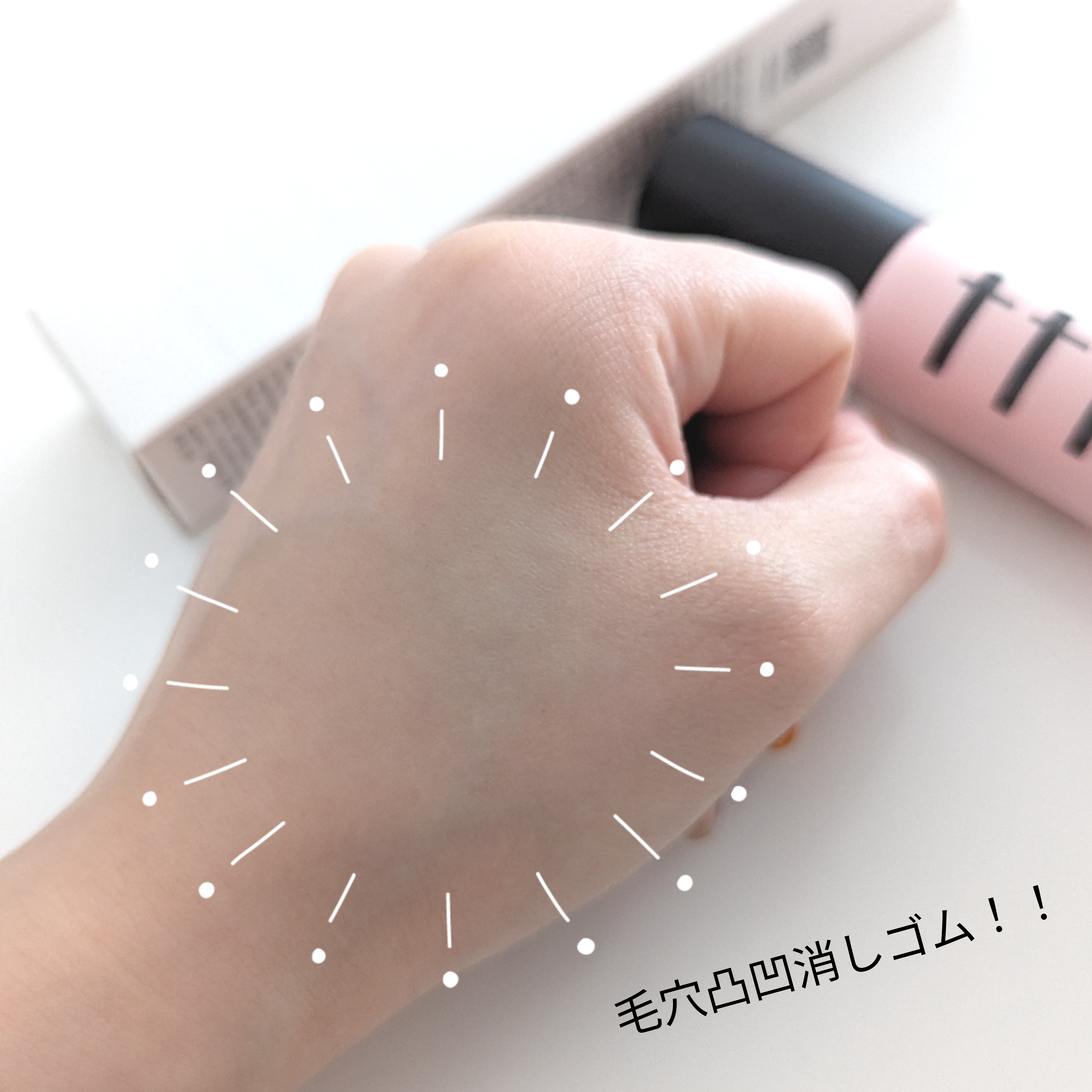 デリケートシルクベールアートプライマー/TFIT/化粧下地を使ったクチコミ（3枚目）