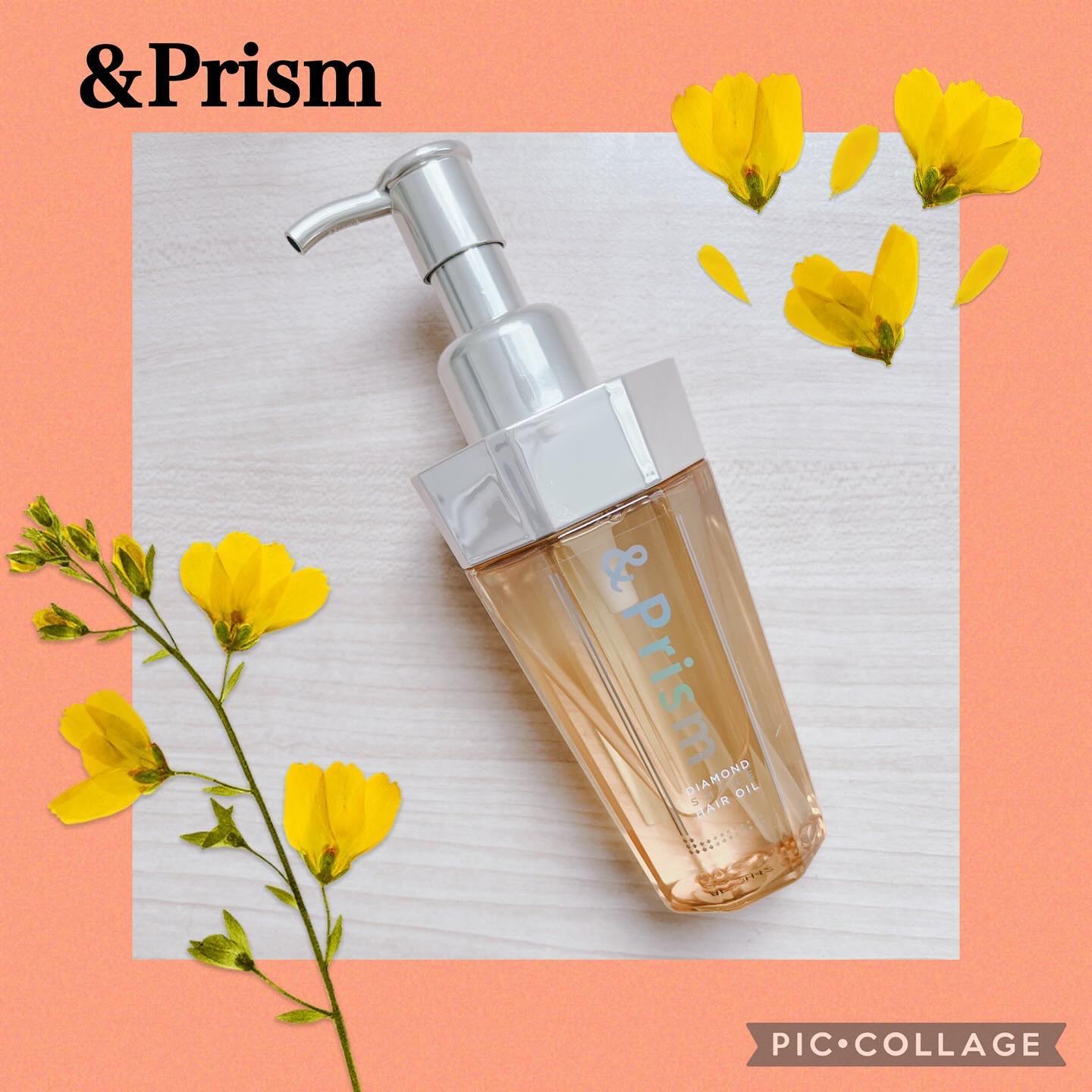 DIAMOND SHINE ヘアオイル/&Prism/ヘアオイルを使ったクチコミ（1枚目）