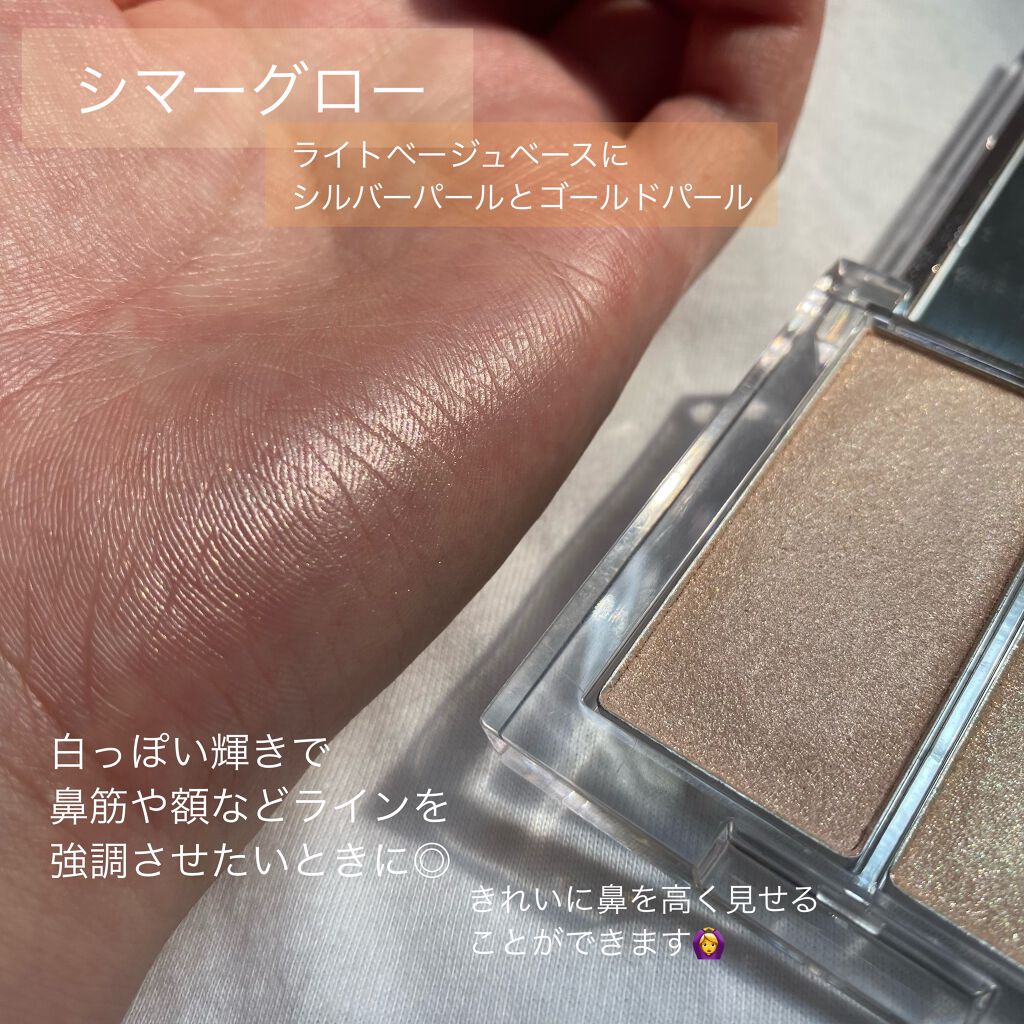 プリズムハイライターデュオ/CLIO/パウダーハイライトを使ったクチコミ（3枚目）