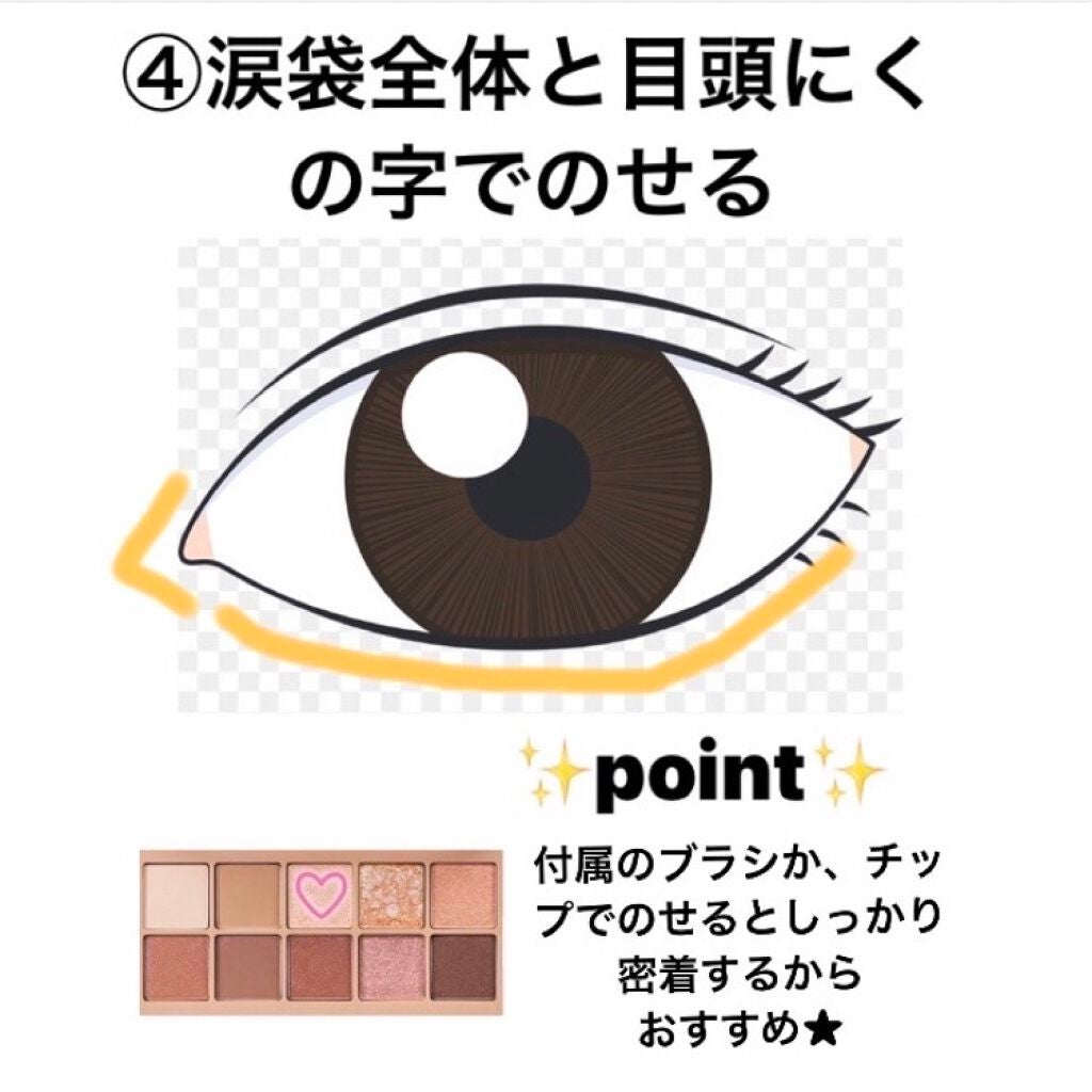 プロ アイ パレット/CLIO/アイシャドウパレットを使ったクチコミ(7枚目)