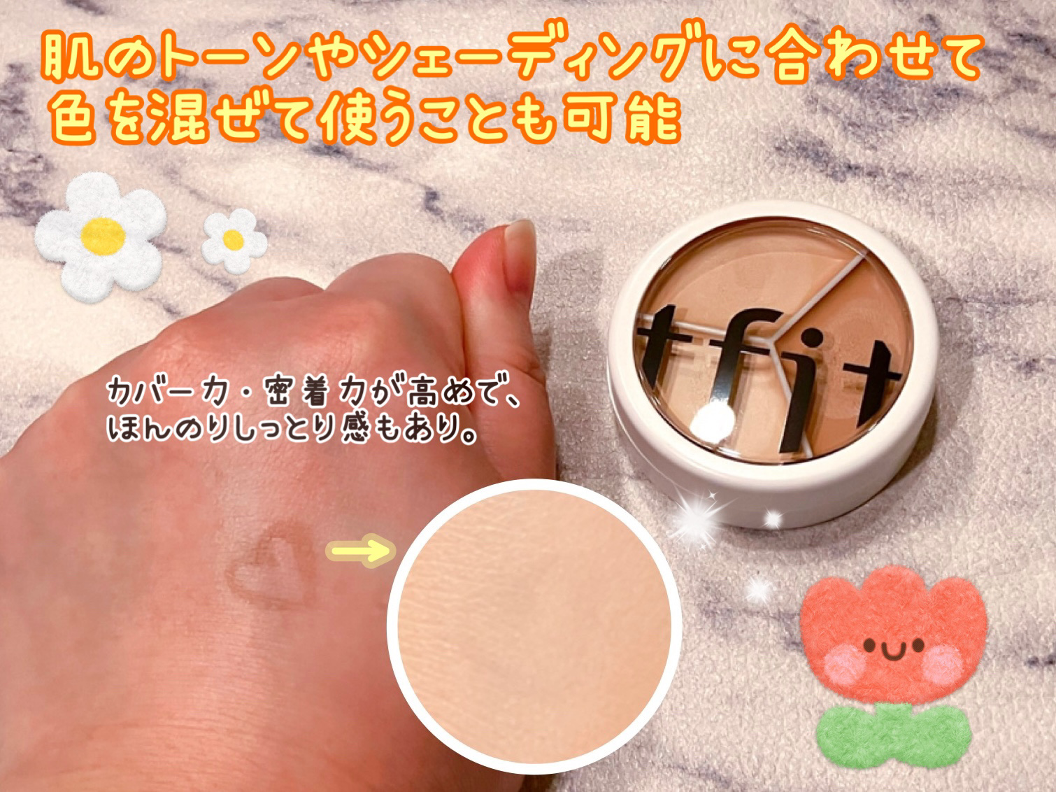 カバーアッププロコンシーラー/TFIT/パレットコンシーラーを使ったクチコミ（3枚目）