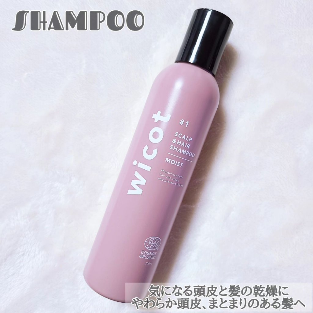 スカルプ＆ヘア シャンプー/トリートメント モイスト/wicot/市販シャンプーを使ったクチコミ（2枚目）