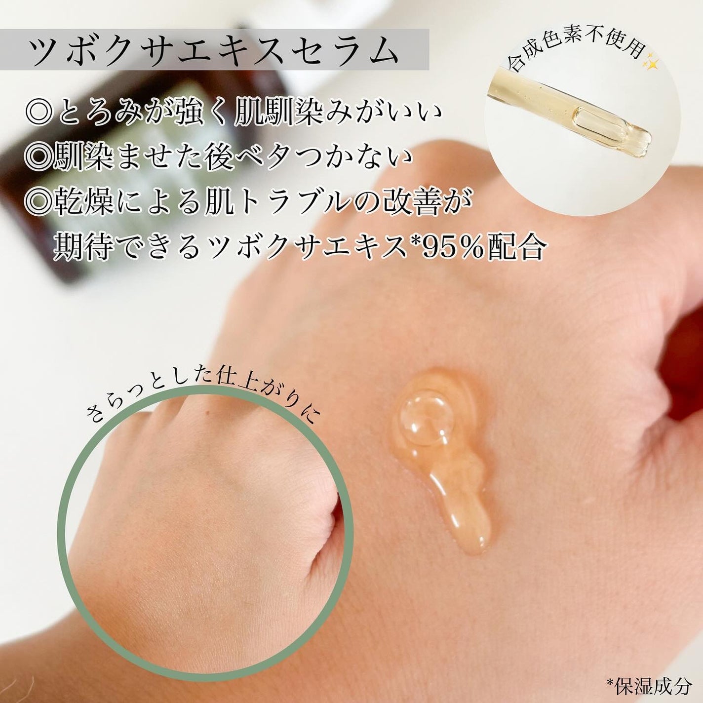 センテラ アシアティカ セラム/MARY&MAY/美容液を使ったクチコミ(4枚目)