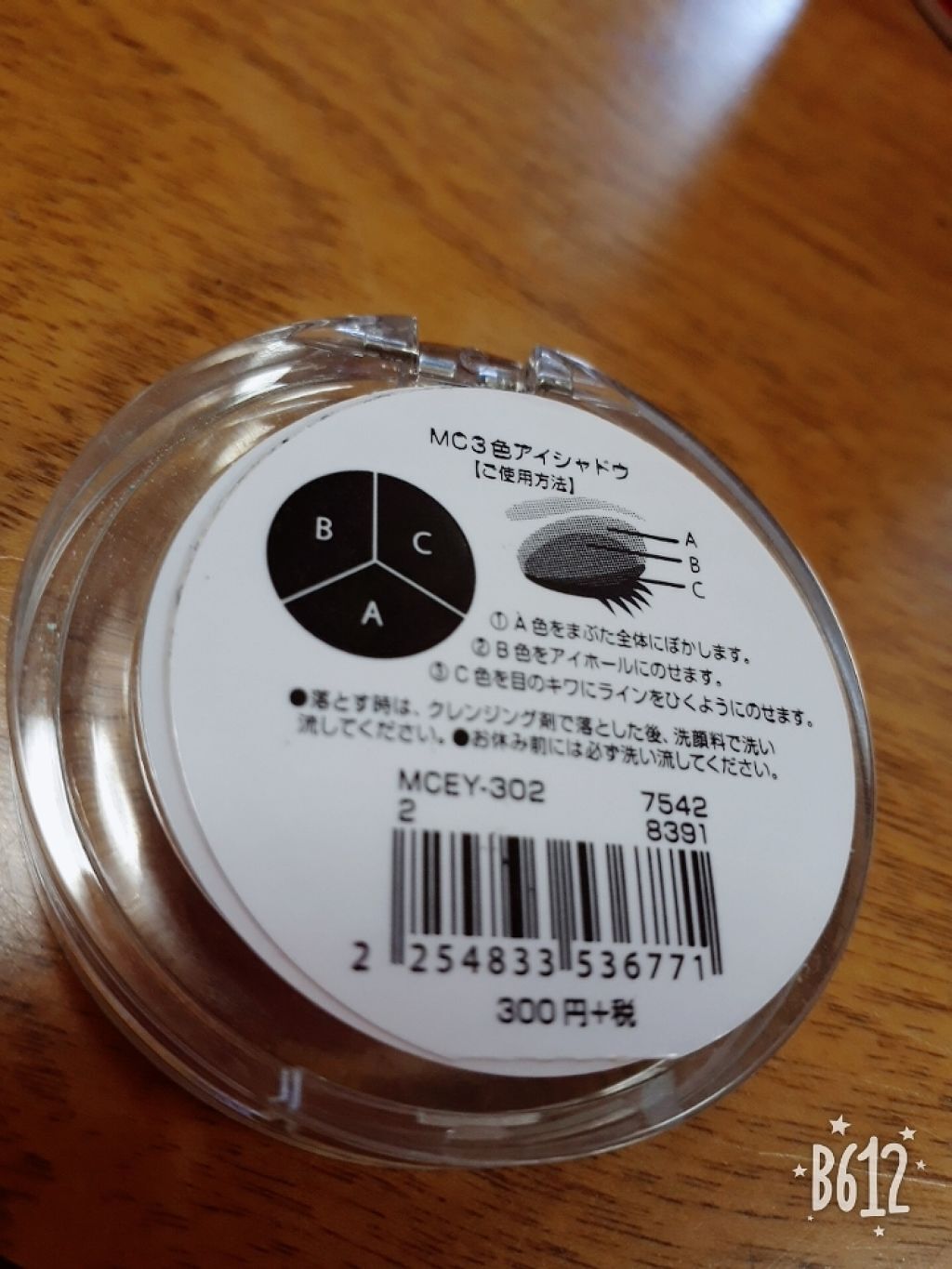 MC3色アイシャドウ/MAGIC CLOSET/アイシャドウパレットを使ったクチコミ(2枚目)