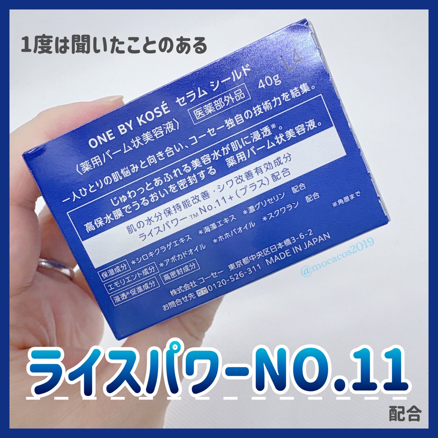 セラム シールド/ONE BY KOSE/フェイスバームを使ったクチコミ(3枚目)