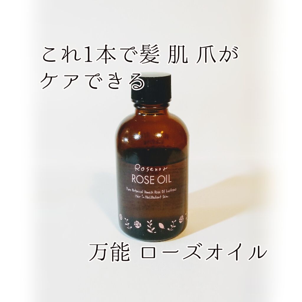 ロゼノア　ローズオイル/黒ばら本舗/ヘアオイルを使ったクチコミ（1枚目）