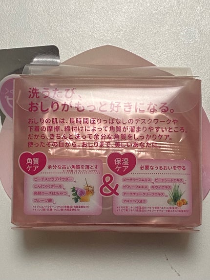 恋するおしり ヒップケアソープ/ペリカン石鹸/バスト・ヒップケアを使ったクチコミ(2枚目)