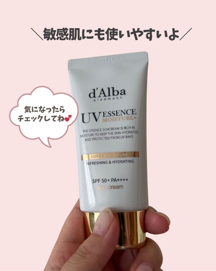 スーパーモイスチャーエッセンスサンクリーム/ダルバ/日焼け止めクリームを使ったクチコミ(6枚目)