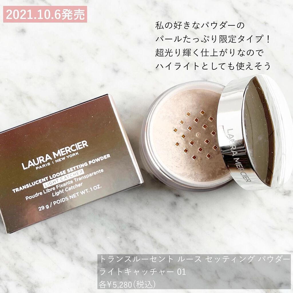 トランスルーセント ルース セッティング パウダー ライトキャッチャー/ローラ メルシエ/ルースパウダーを使ったクチコミ（2枚目）