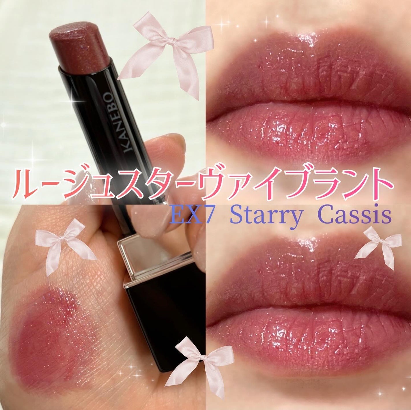 ルージュスターヴァイブラント/KANEBO/口紅を使ったクチコミ(1枚目)