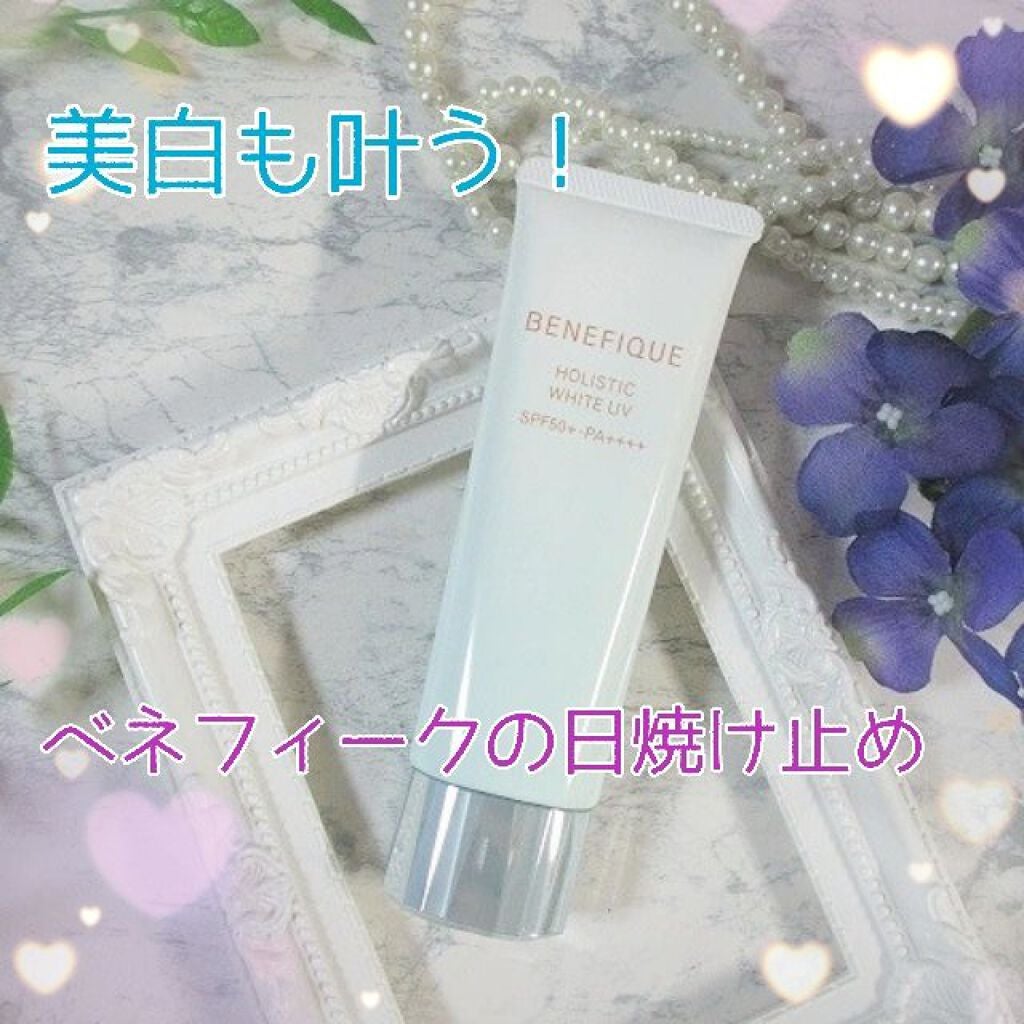 ベネフィーク ホリスティックホワイトUV/BENEFIQUE/日焼け止めスティックを使ったクチコミ(1枚目)