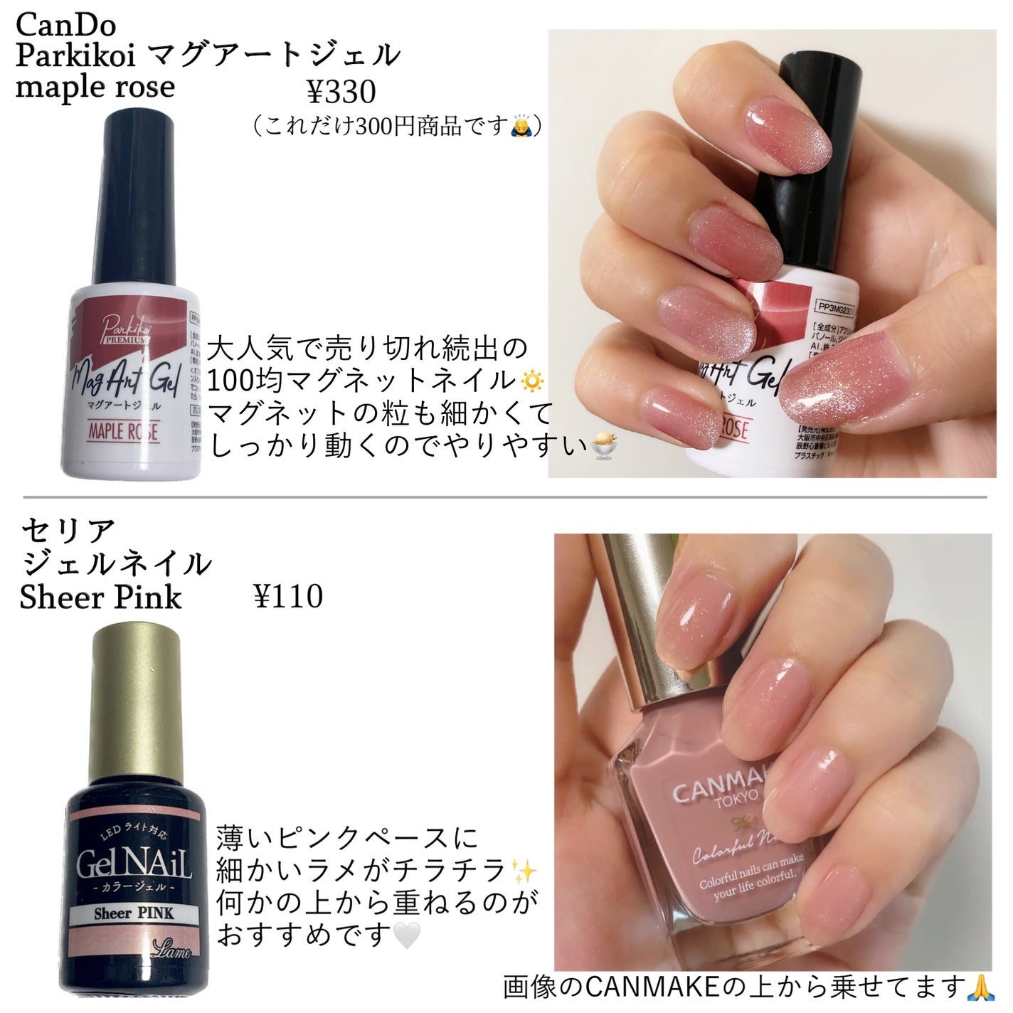 ジェルネイル/セリア/ジェルネイルを使ったクチコミ(4枚目)