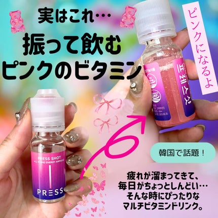 PRESS SHOT/PRESS SHOT/美容サプリメントを使ったクチコミ(2枚目)