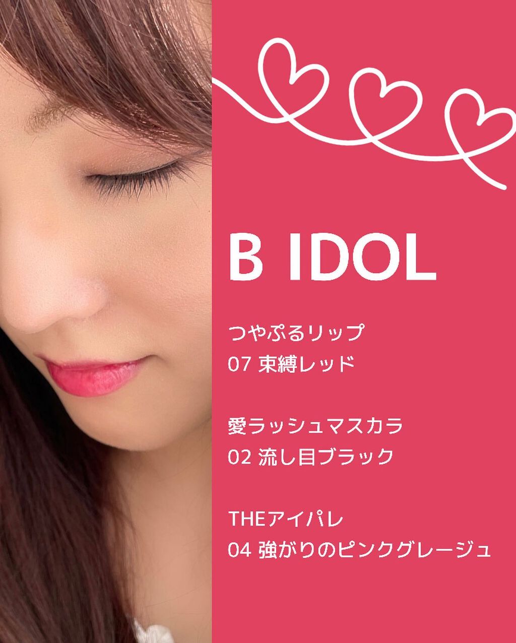 つやぷるリップR/b idol/口紅を使ったクチコミ(6枚目)
