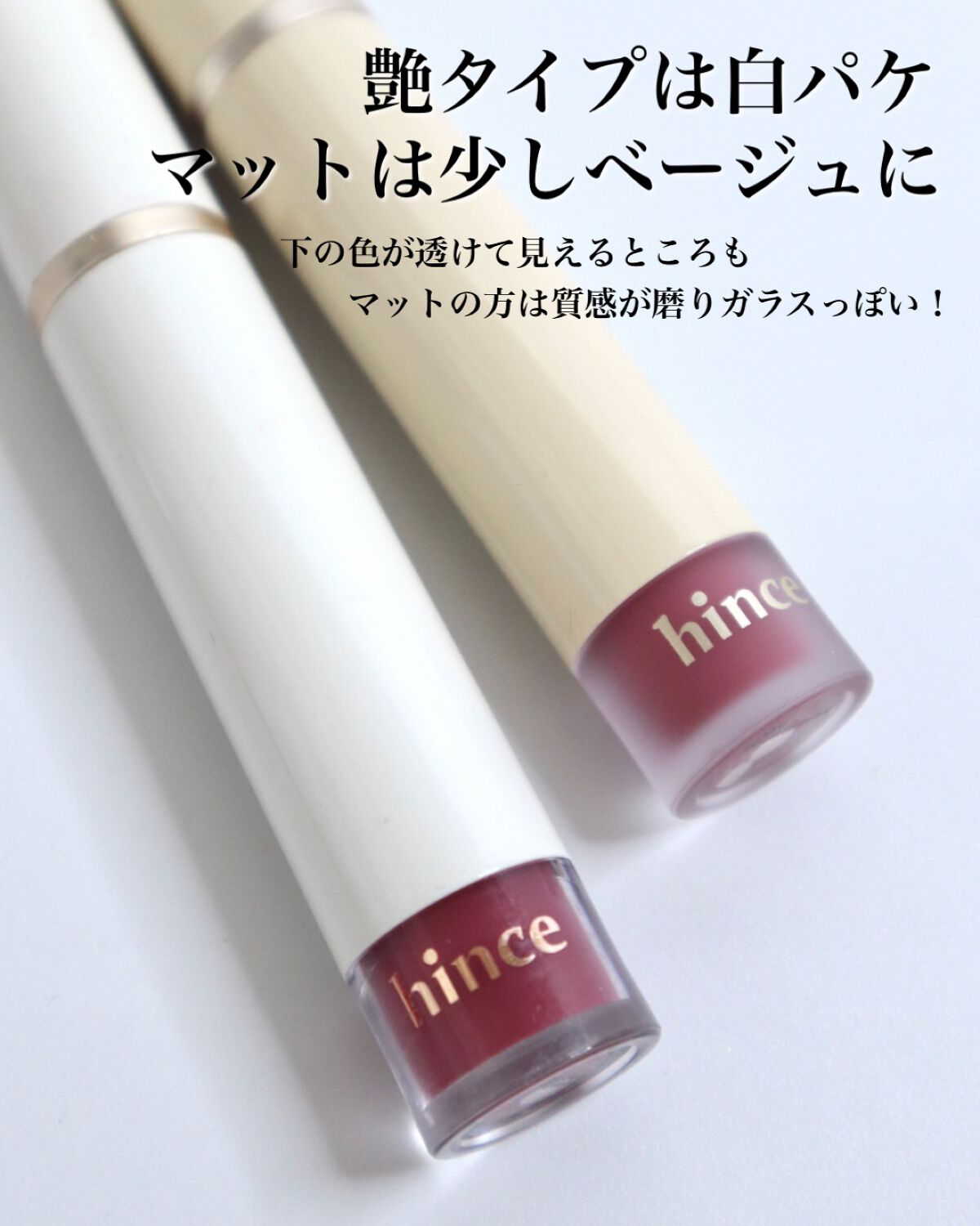 スリムフィットリキッドベルベット/hince/口紅を使ったクチコミ(6枚目)