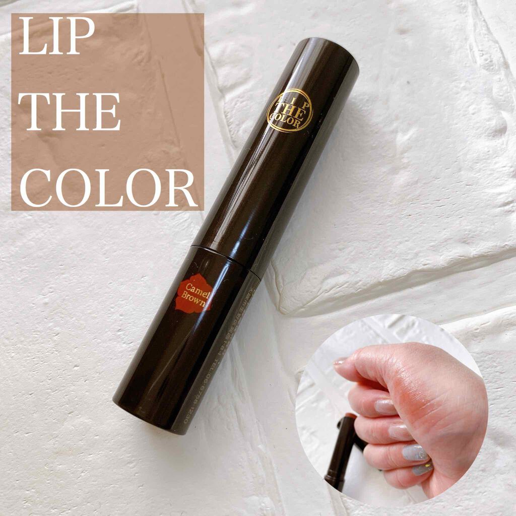 リップザカラー/リップザカラー/口紅を使ったクチコミ(1枚目)