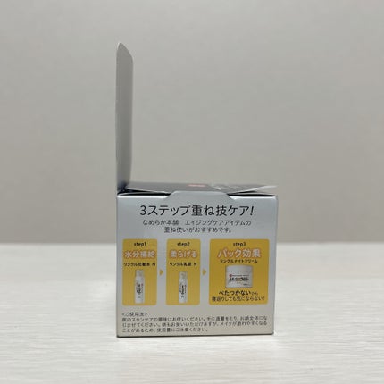 リンクルナイトクリーム/なめらか本舗/フェイスクリームを使ったクチコミ(3枚目)