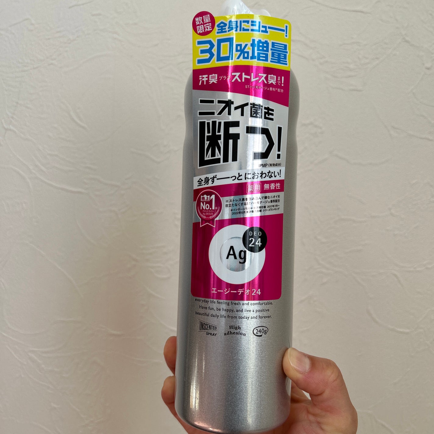 パウダースプレー (無香性)/エージーデオ24/デオドラント・制汗剤を使ったクチコミ(1枚目)