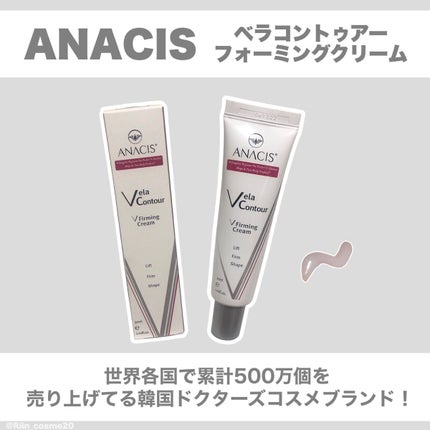 ベラコントゥアーフォーミングクリーム/ANACIS/フェイスクリームを使ったクチコミ(2枚目)