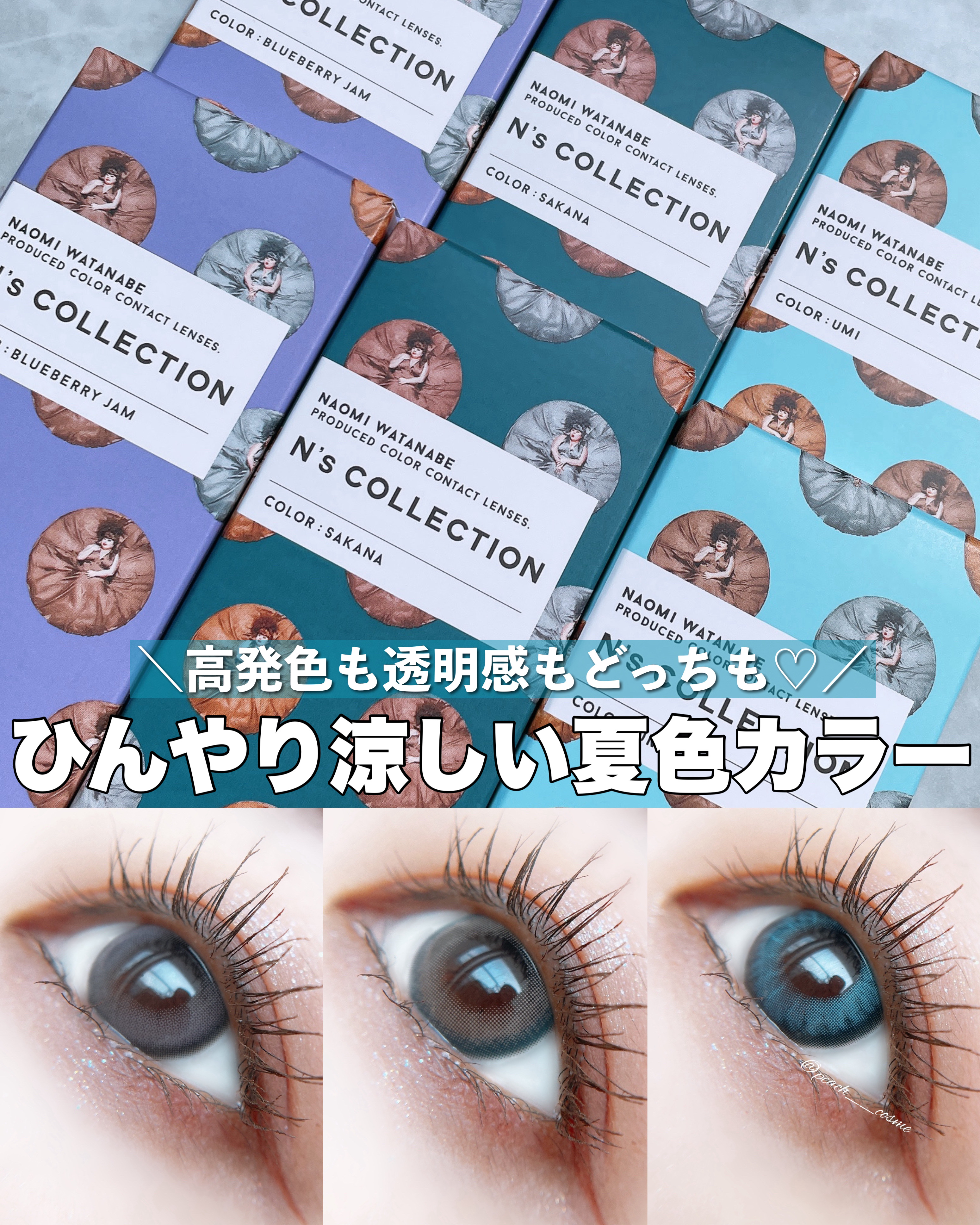 N’s COLLECTION 1day/N’s COLLECTION/ワンデー（１DAY）カラコンを使ったクチコミ（1枚目）