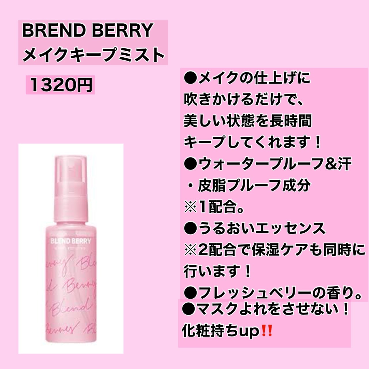 ã¡ã€ã¯ã¢ãã ããŒãã³ã° ãã¹ã/BLEND BERRY/ãã£ãã¯ã¹ãã¹ãã䜿ã£ãã¯ãã³ãïŒ2æç®ïŒ