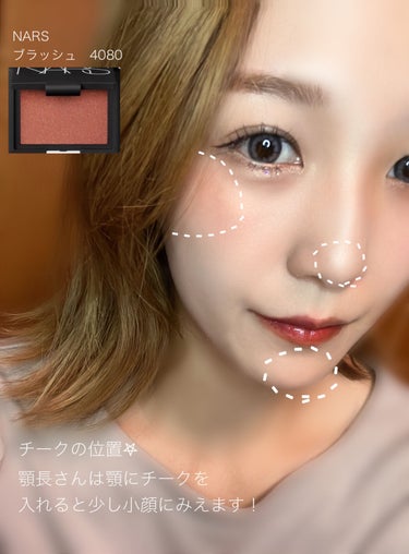 ブラッシュ 4080/NARS/パウダーチークの画像