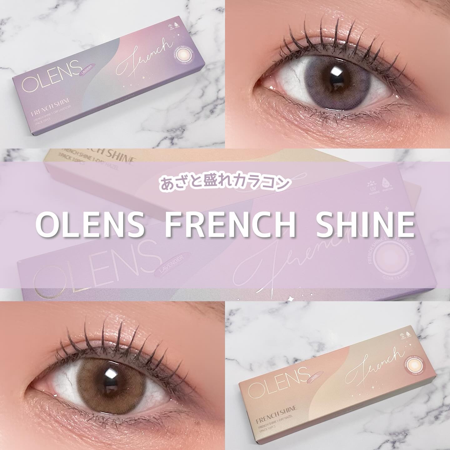 FrenchShine1day/OLENS/ワンデー（１DAY）カラコンを使ったクチコミ（1枚目）