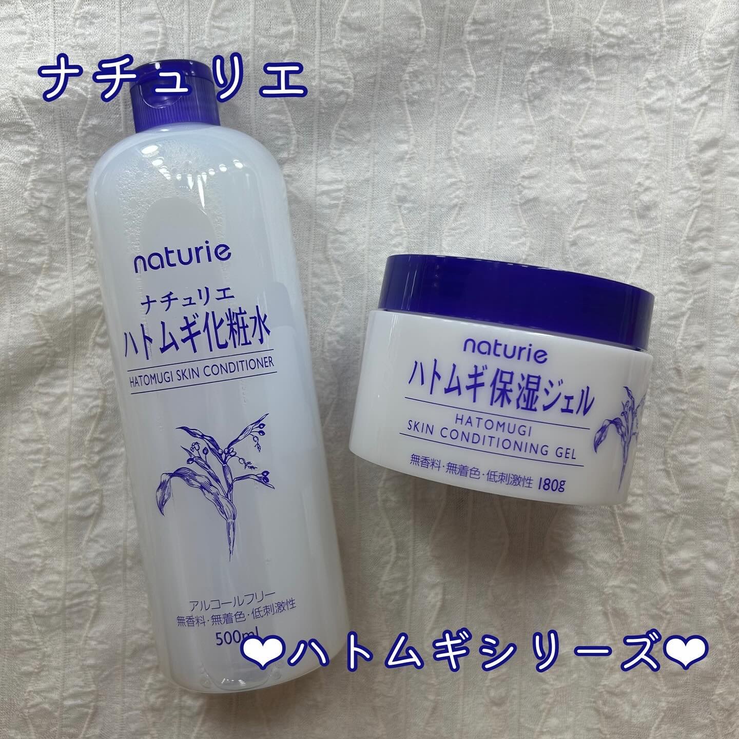 ハトムギ保湿ジェル(ナチュリエ スキンコンディショニングジェル)/ナチュリエ/美容液を使ったクチコミ（1枚目）