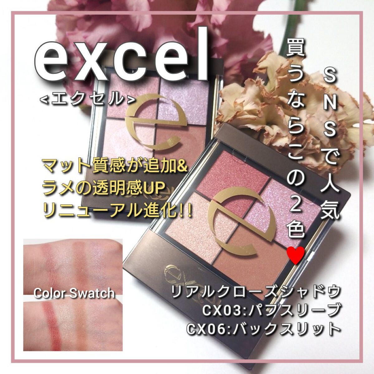 リアルクローズシャドウ/excel/アイシャドウパレットを使ったクチコミ(1枚目)