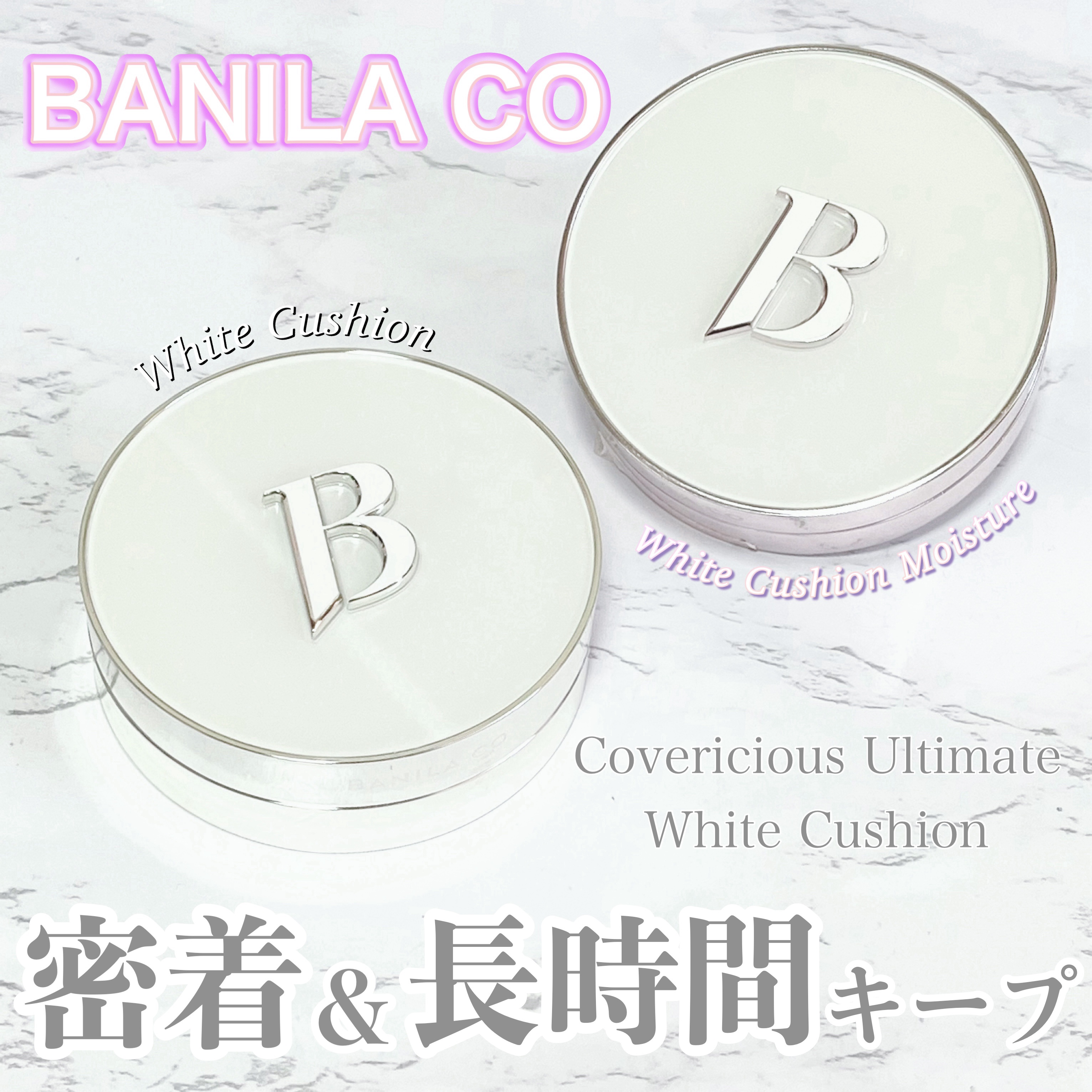 カバーリシャス アルティメット ホワイトクッション/BANILA CO/クッションファンデーションを使ったクチコミ（1枚目）