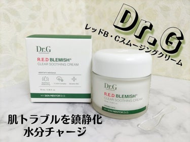 レッドB・Cスムージングクリーム/Dr.G/フェイスクリームを使ったクチコミ（1枚目）