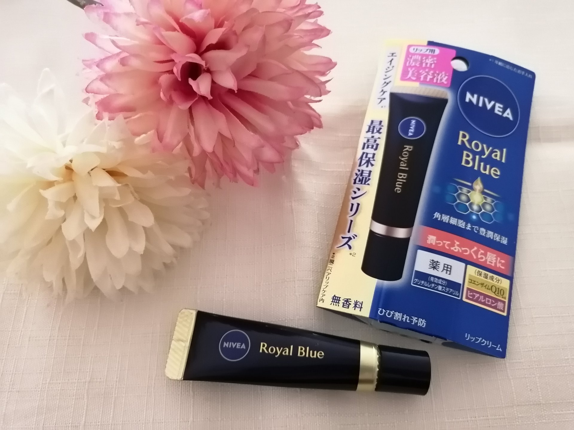 ニベア　ロイヤルブルーリップ　濃密美容ケア/ニベア/リップ美容液を使ったクチコミ（1枚目）