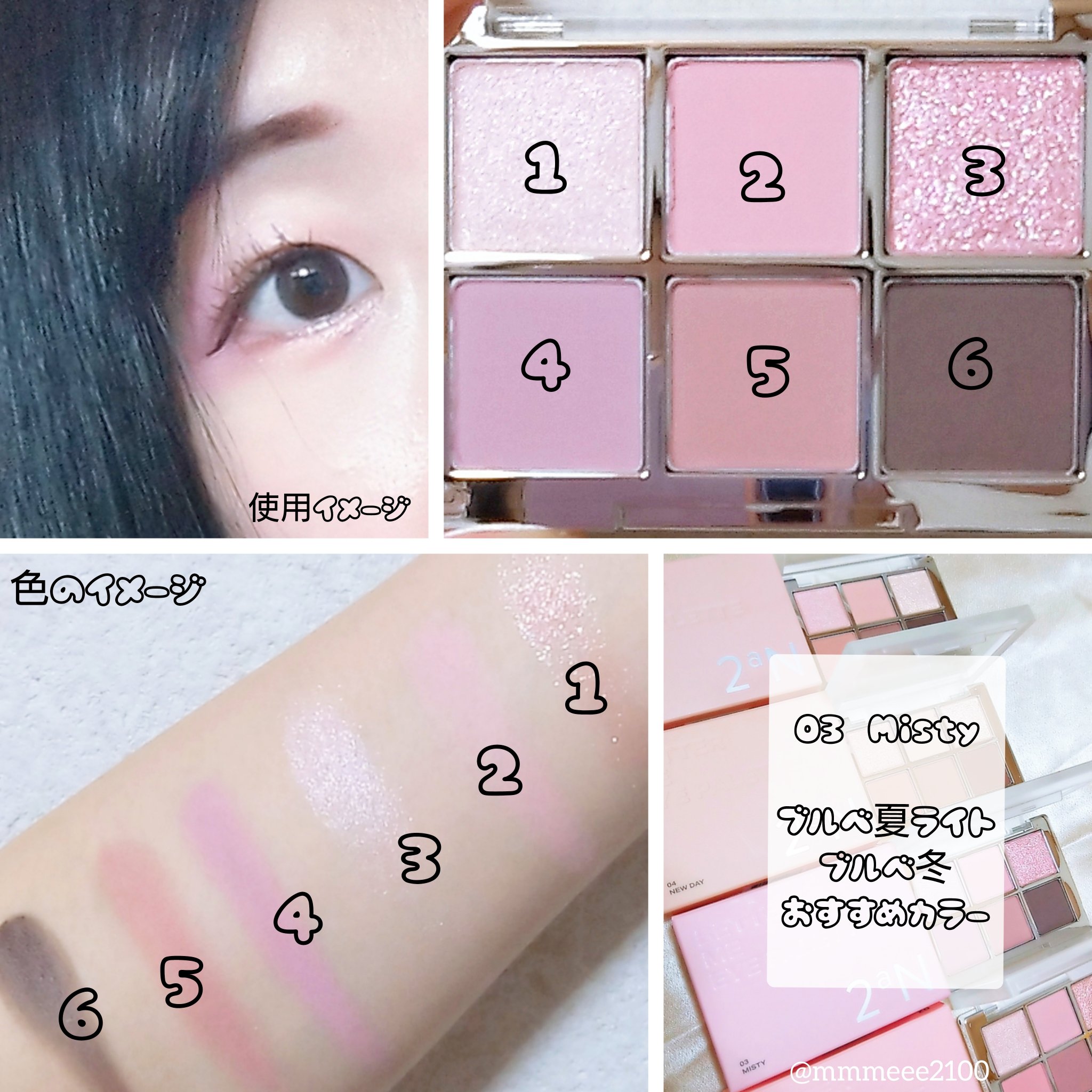 ベターミーアイパレット 03 ミスティー/2aN/マルチパレットを使ったクチコミ（3枚目）