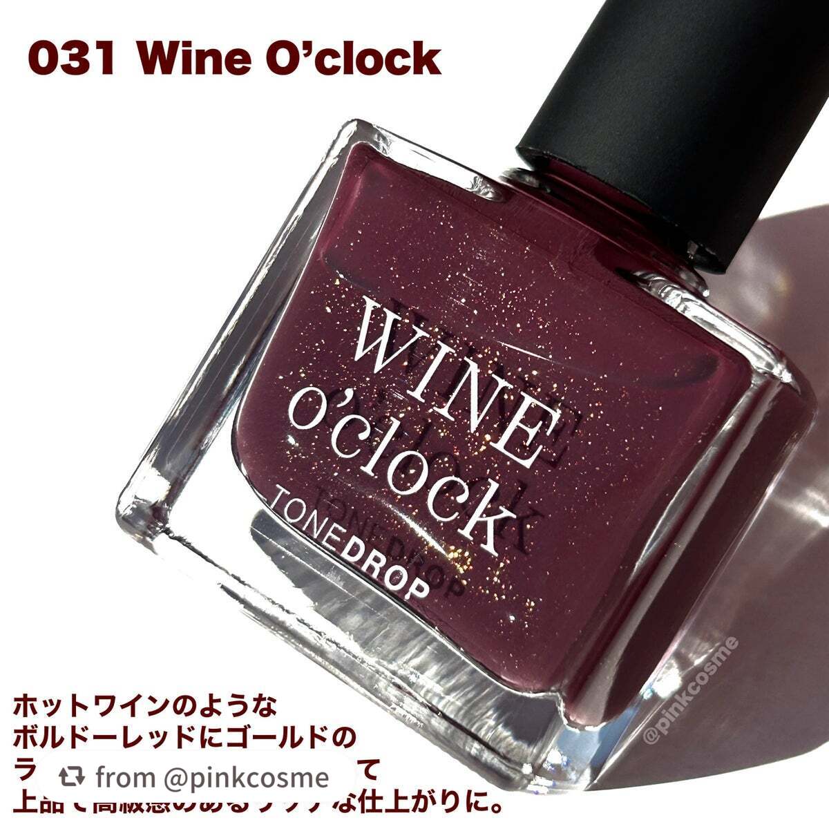 TONE DROP ネイルポリッシュ/D-UP/マニキュアを使ったクチコミ(3枚目)