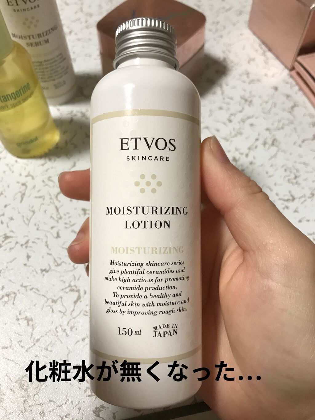 モイスチャライジングローション/エトヴォス/化粧水を使ったクチコミ（2枚目）