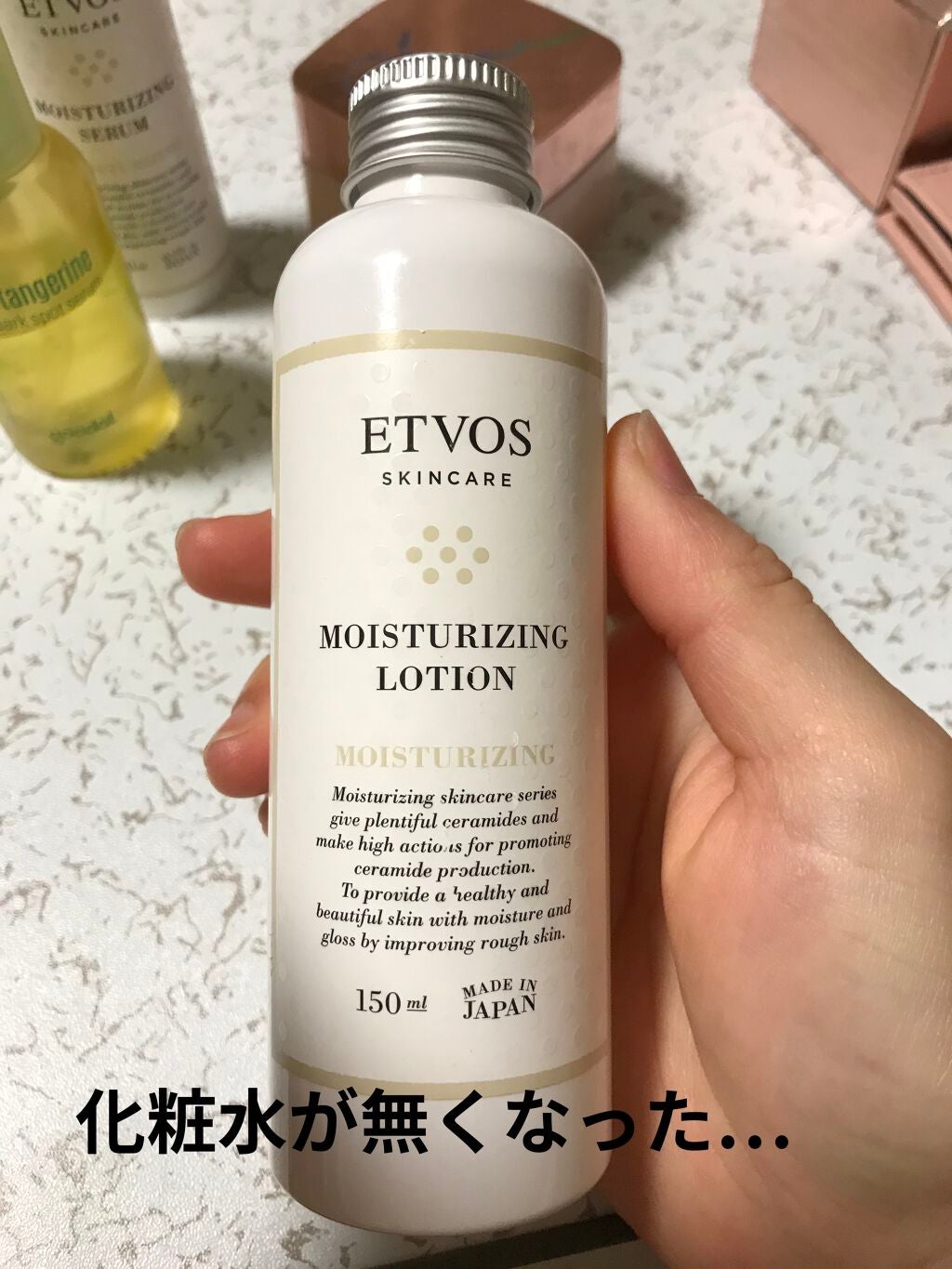 モイスチャライジングセラム/エトヴォス/美容液を使ったクチコミ(2枚目)