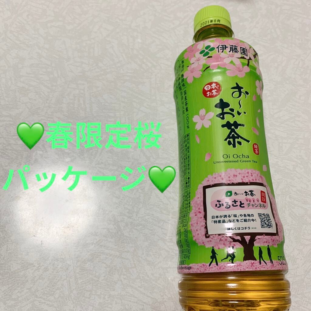 おーいお茶 緑茶/伊藤園/ドリンクを使ったクチコミ(4枚目)