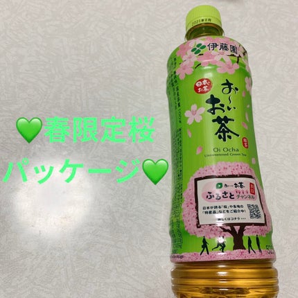 おーいお茶 緑茶/伊藤園/ドリンクを使ったクチコミ(4枚目)