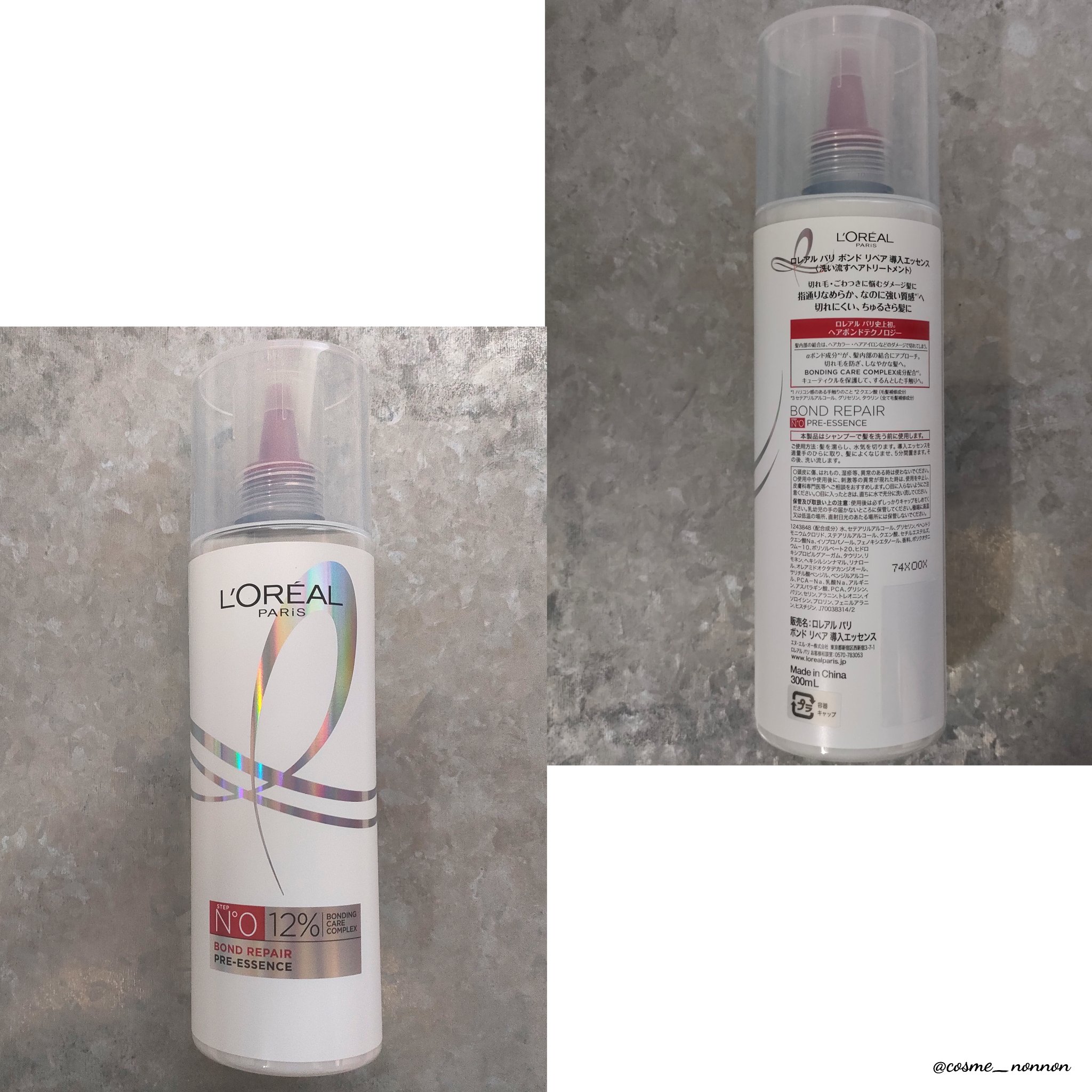 ロレアル パリ ボンド リペア シャンプー／コンディショナー/ロレアル パリ/市販シャンプーを使ったクチコミ（2枚目）