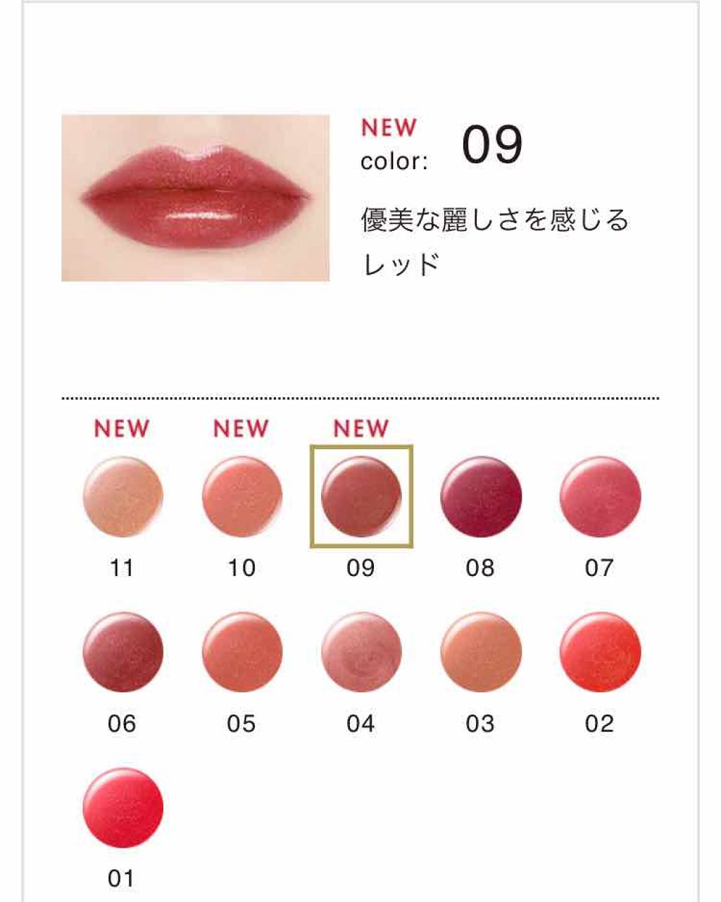 エレガンス リクイッド ルージュ ビジュー/Elégance/口紅を使ったクチコミ(3枚目)