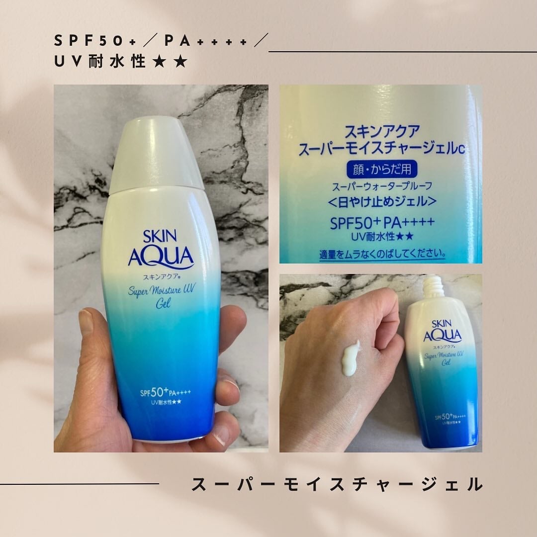 スキンアクア スーパーモイスチャージェル/スキンアクア/日焼け止めジェルを使ったクチコミ(5枚目)