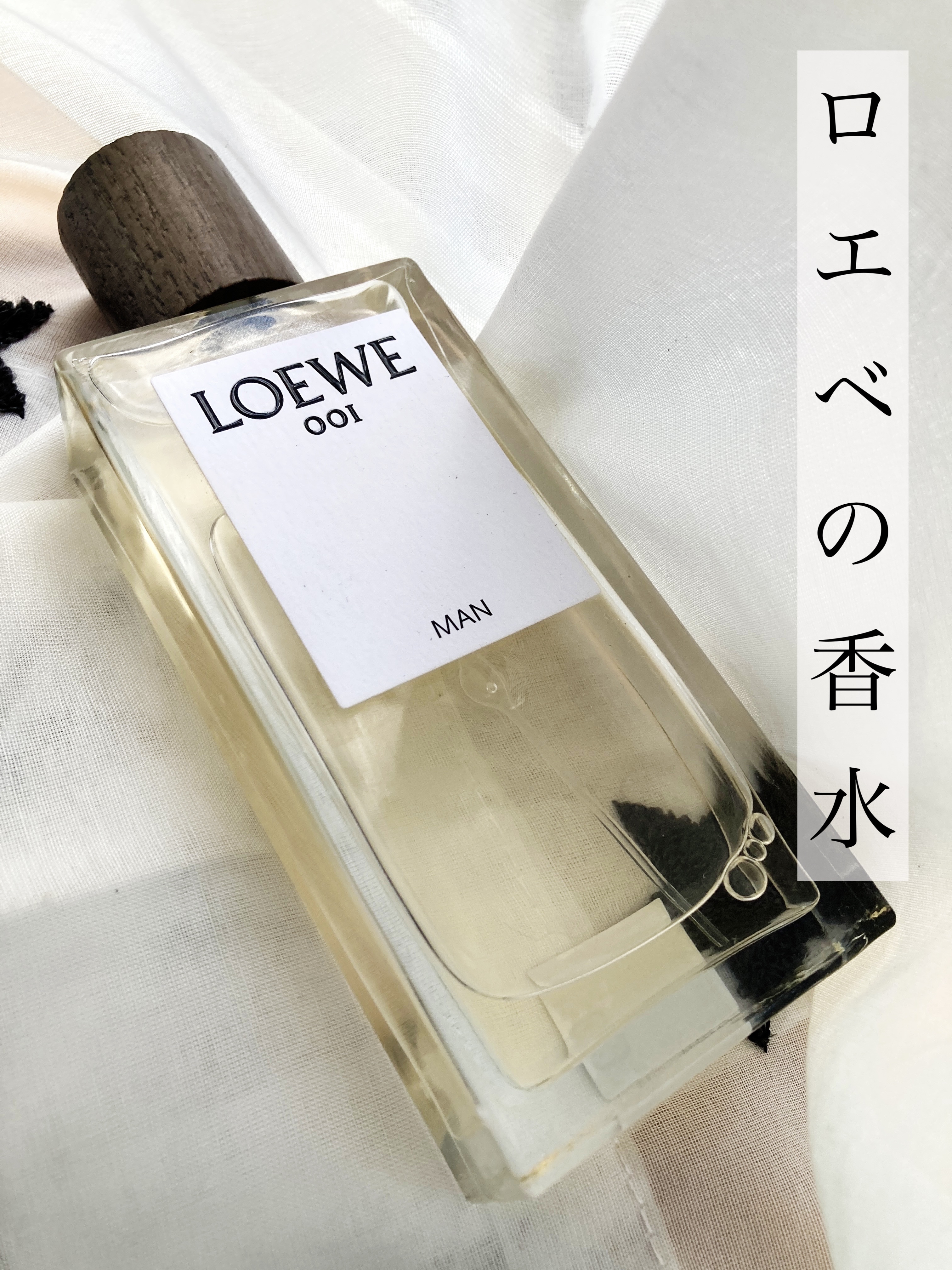 001 マン/ロエベ/香水(メンズ)を使ったクチコミ（1枚目）