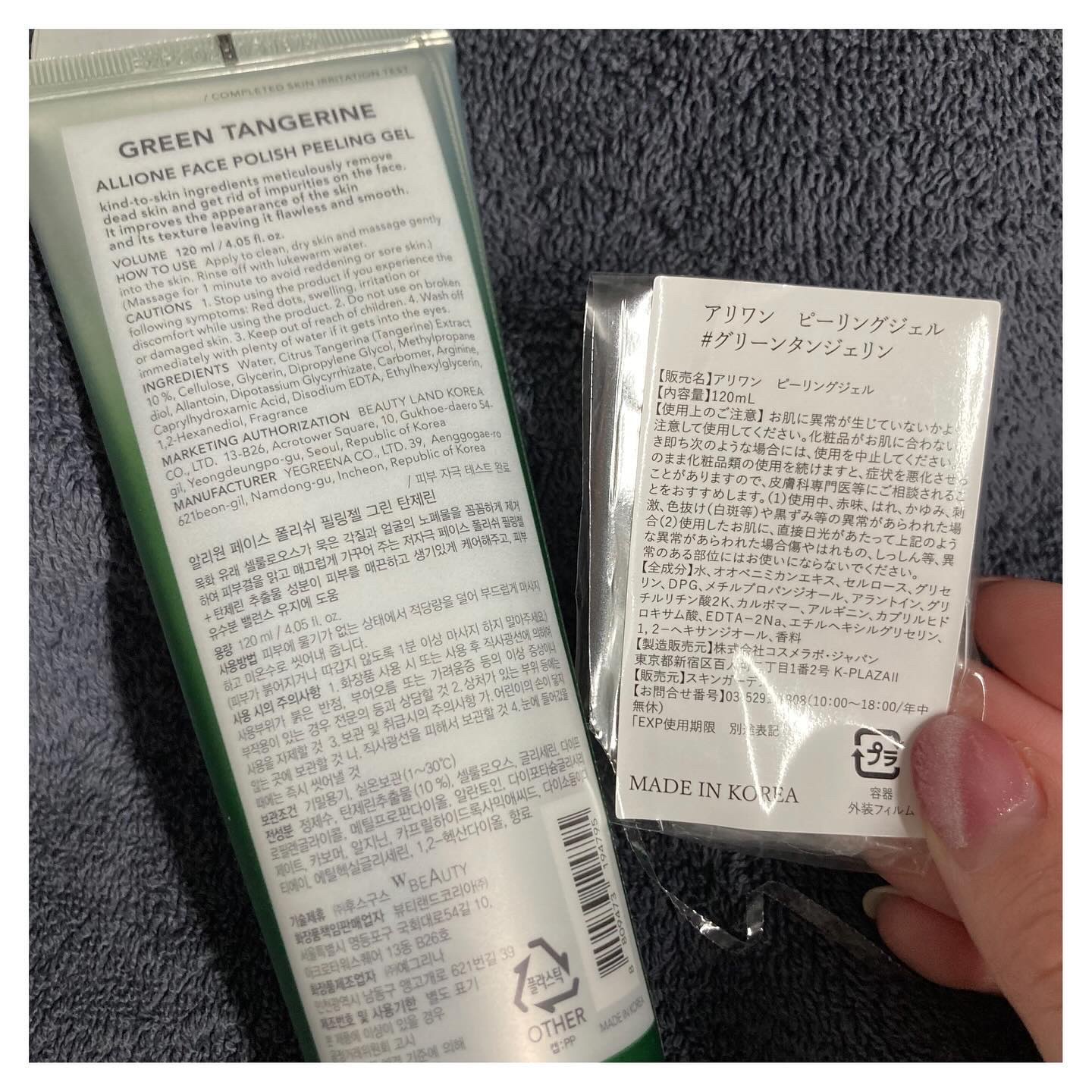 フェイスポリッシュピーリングジェル green tangerine/ALLIONE/ピーリングを使ったクチコミ（2枚目）