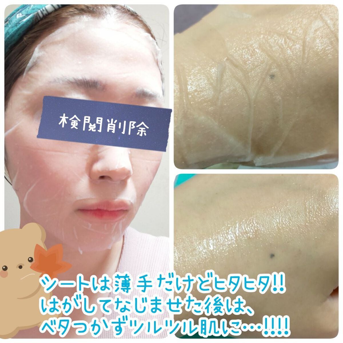 クリアエッセンスマスク/ピュレア/シートマスク・パックを使ったクチコミ(2枚目)