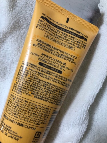 ロゼット ロゼット洗顔パスタ キンモクセイの香りのクチコミ「ロゼットに期間限定でキンモクセイの香りが出ていたので購入してみました。

普通のロゼットパスタ.....」（2枚目）