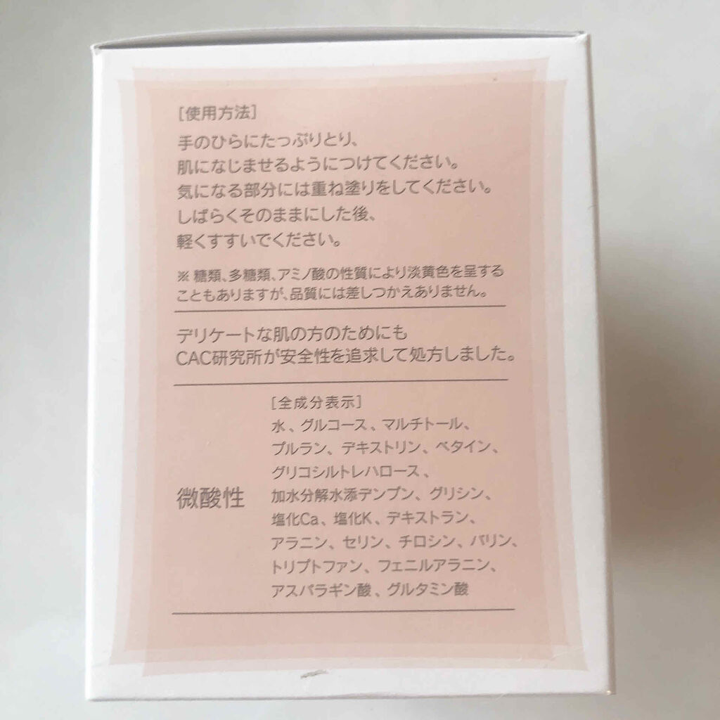 ハーモナイズパック /CAC/洗い流すパック・マスクを使ったクチコミ（2枚目）