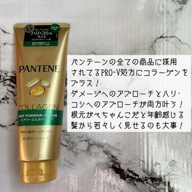 エアリーふんわりケア デイリー補修トリートメント 300g/パンテーン/洗い流すヘアトリートメントを使ったクチコミ（2枚目）