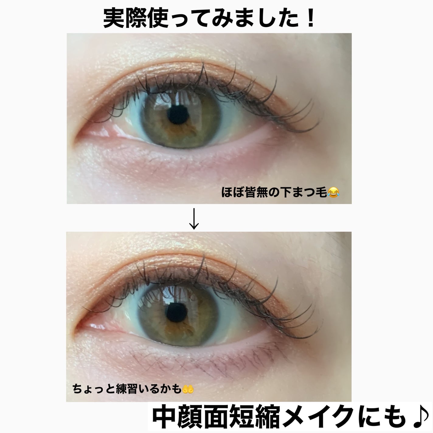 下まつげライナー/CipiCipi/リキッドアイライナーを使ったクチコミ(5枚目)