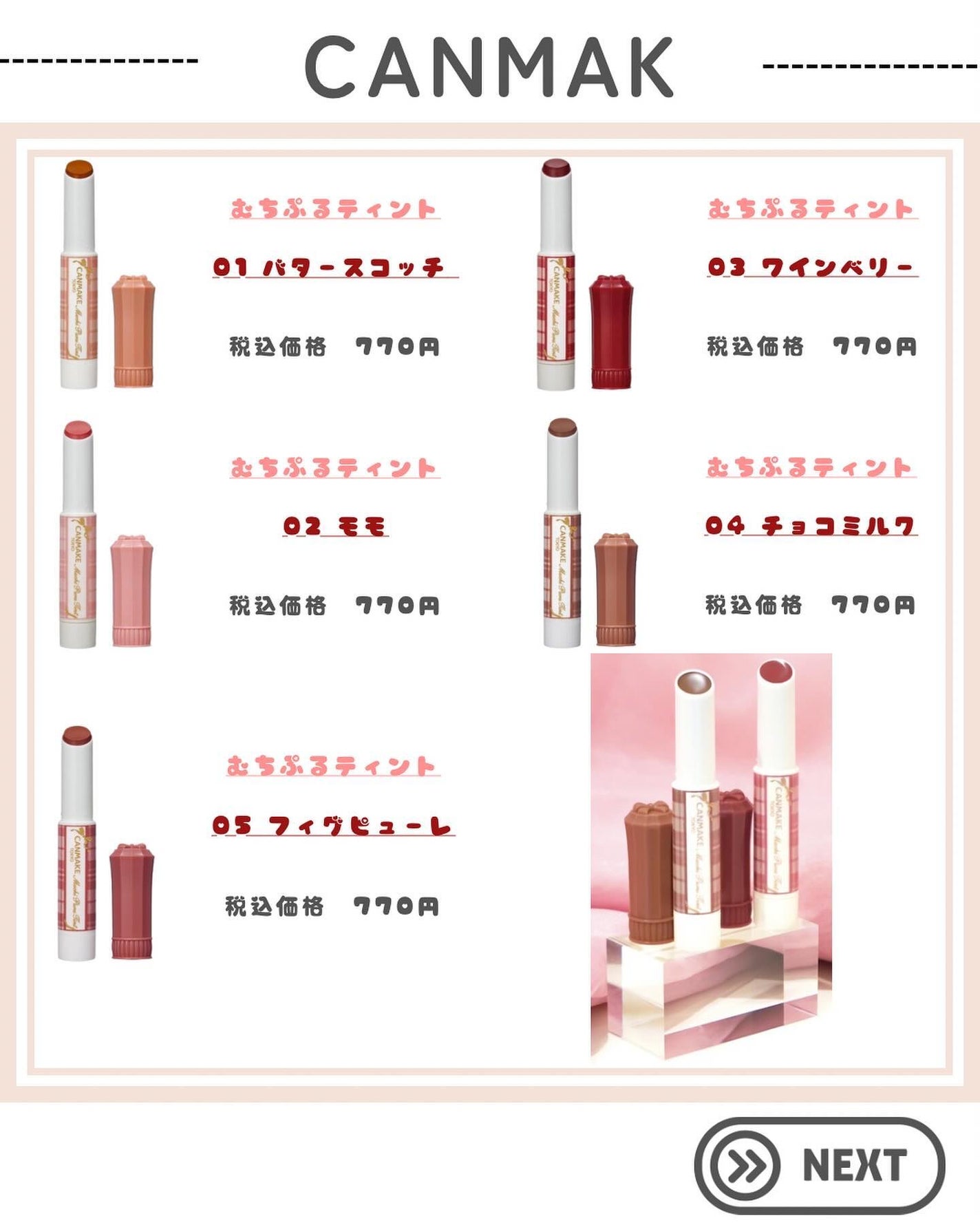 むちぷるティント/キャンメイク/リップティントを使ったクチコミ(5枚目)